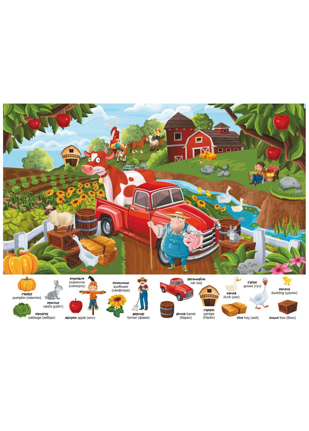 Книга Перший віммельбух із наліпками. Ферма 1807 (9786175471807) shop (9786175471807) Crystal Book (365618447)