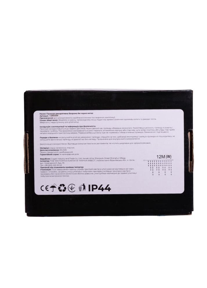 Уличная гирлянда Бахрома 12 м 200 LED белый провод Белый 12MWW Garlando (370373316)