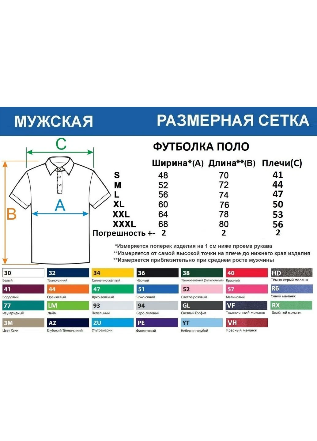 Белая футболка-мужские футболки-поло 65/35 polo с воротником, 5xl для мужчин Fruit of the Loom