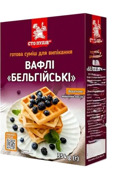 Суміш для випічки Бельгійські вафлі 354 г Сто Пудів (385871350)