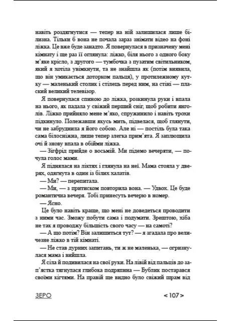 Зеро READBERRY (370078002)