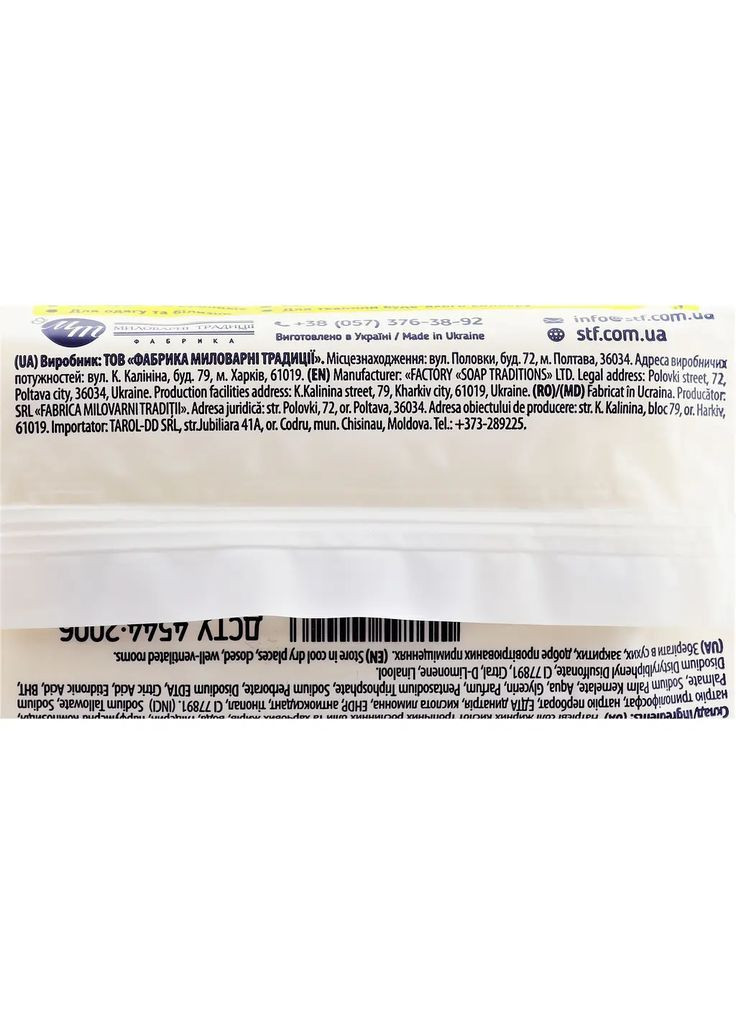 Хозяйственное мыло Для стирки и удаления пятен, 125 г Maestro (370498768)