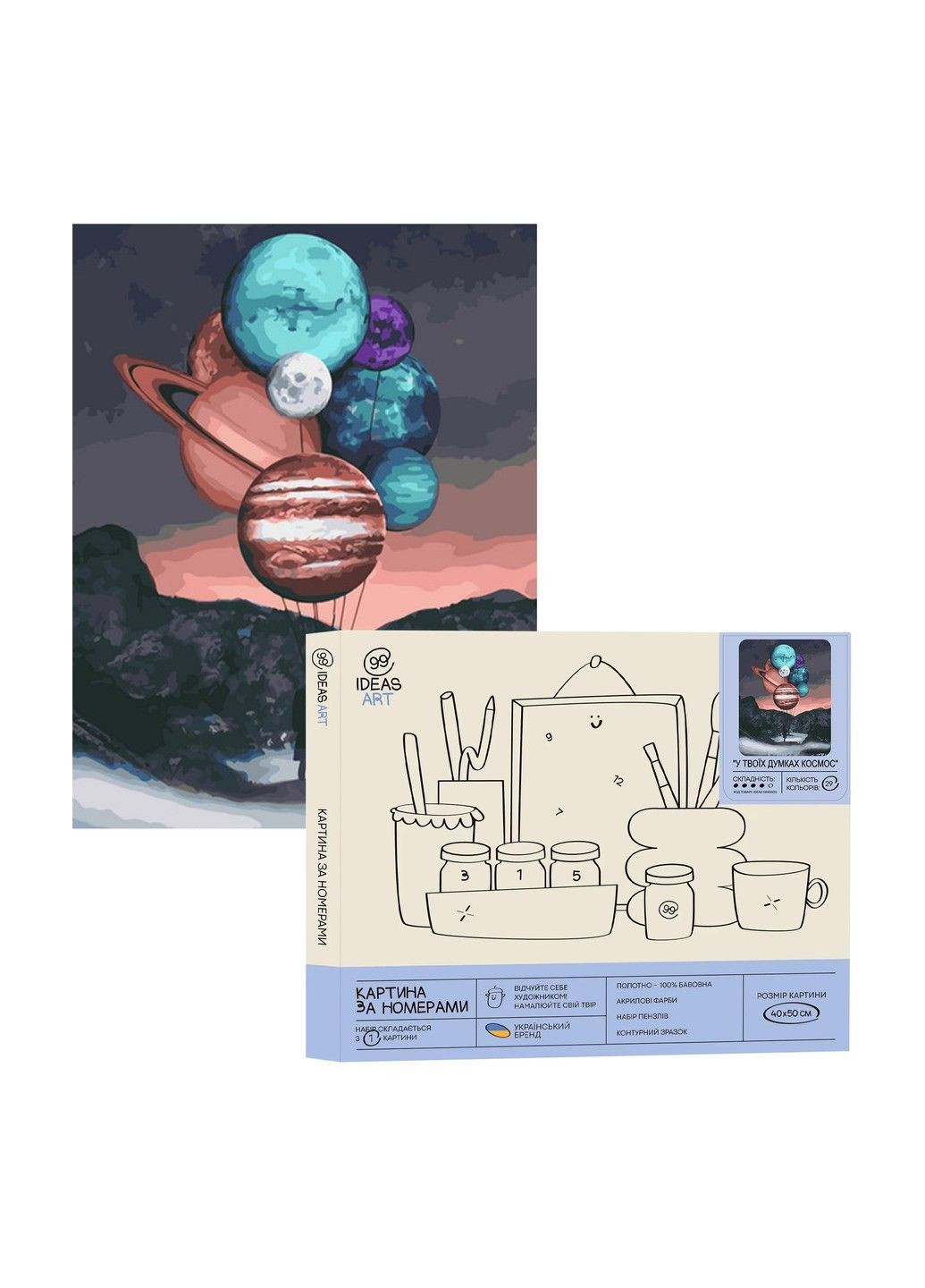 Набор для росписи по номерам "В мыслях космос" 40*50 см, IDEA2-GX45500, ТМ "" 99IDEAS (369734339)
