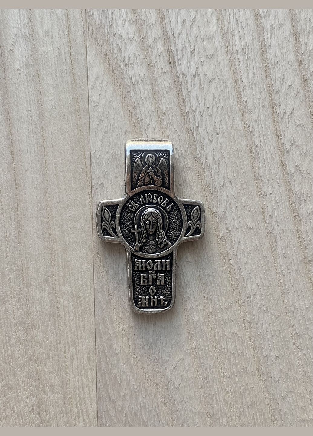 Именной нательный крест Любовь. No Brand (342065669)