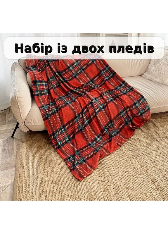 Набор из двух пледов флис Классическая клеточка 150x200 см Love You 9115set2 (402750449)