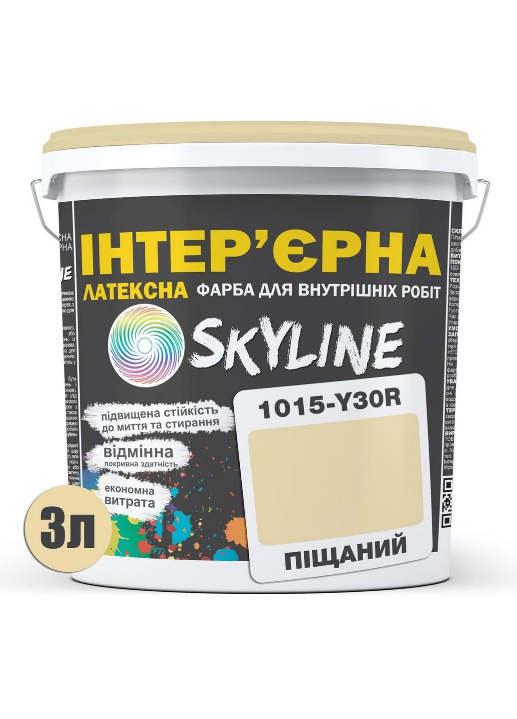 Інтер'єрна латексна фарба 1015-Y30R 3 л SkyLine (289462272)