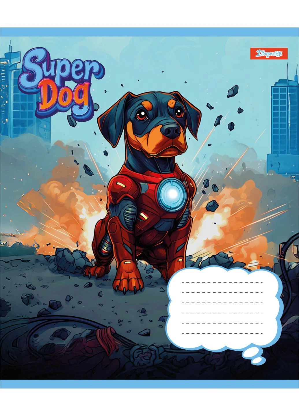 Набір зошитів шкільних 1Bересня А5/12 клітинка Super Dog 25 шт (768252) 1 Вересня (387585053)