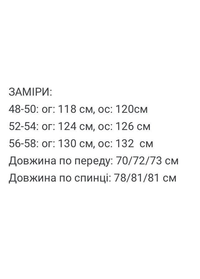 Женская леопардовая жилетка Asi.Store.ua (360806054)