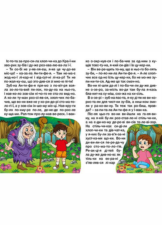 Книга Казки по складах. Навчайся - розважайся. Автор - Карпенко Ю. ( ) (блакитна) Глорія (338867363)