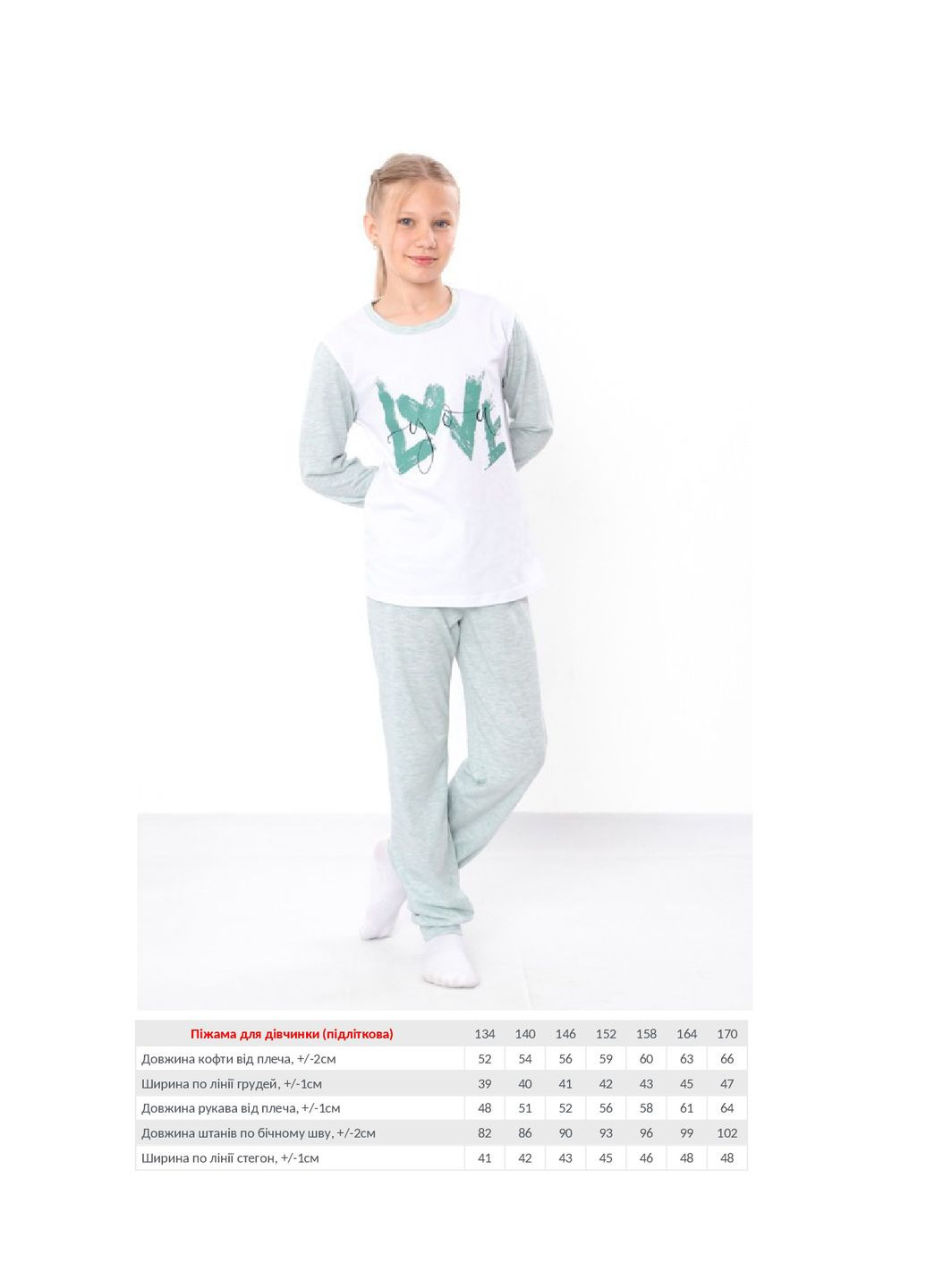 Зелена всесезон піжама для дівчинки (підліткова) футболка + штани KINDER MODE