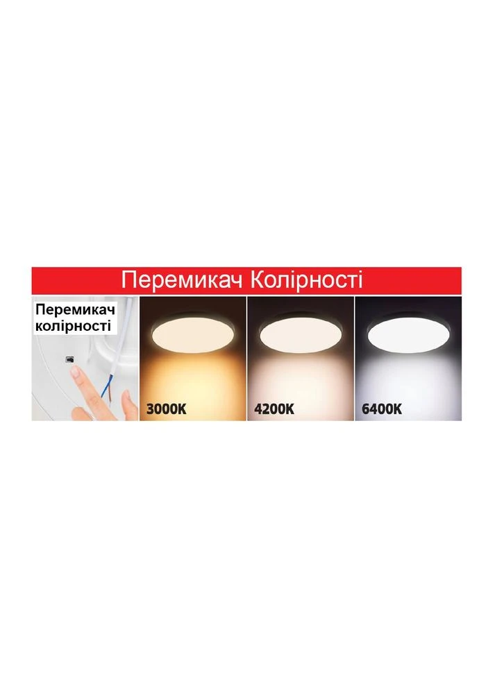 Светильник накладной HAZEL-24 3CCT 24W белый Horoz Electric (383120684)