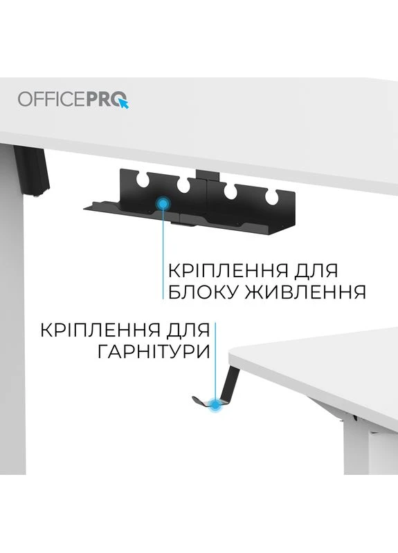 Комп’ютерний стіл з електрорегулюванням висоти ODE1260W OfficePro (389097060)