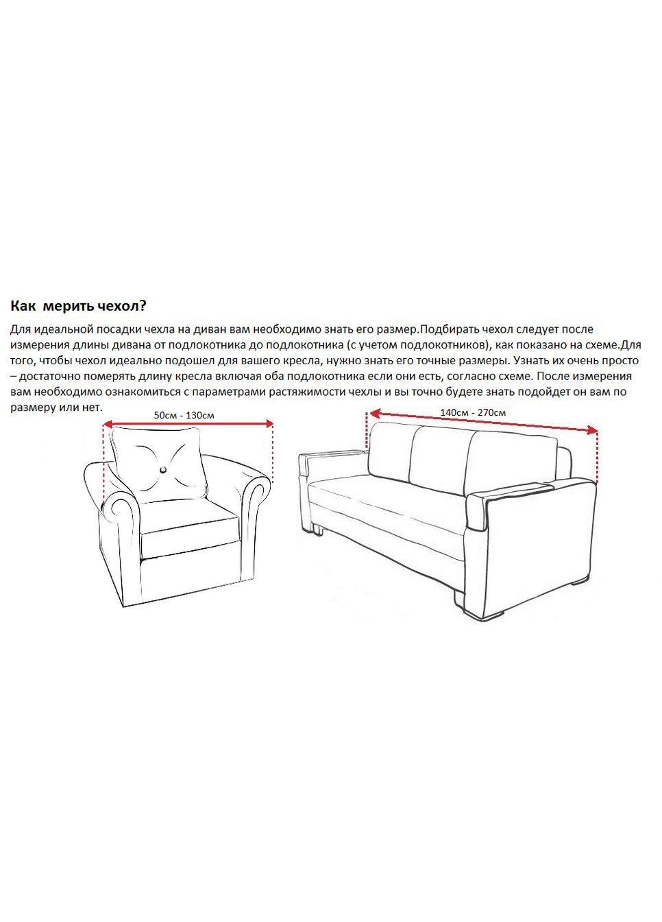 Комплект чохлів на диван з воланами 04-225 Світло-Фіолетовий Venera (268547637)