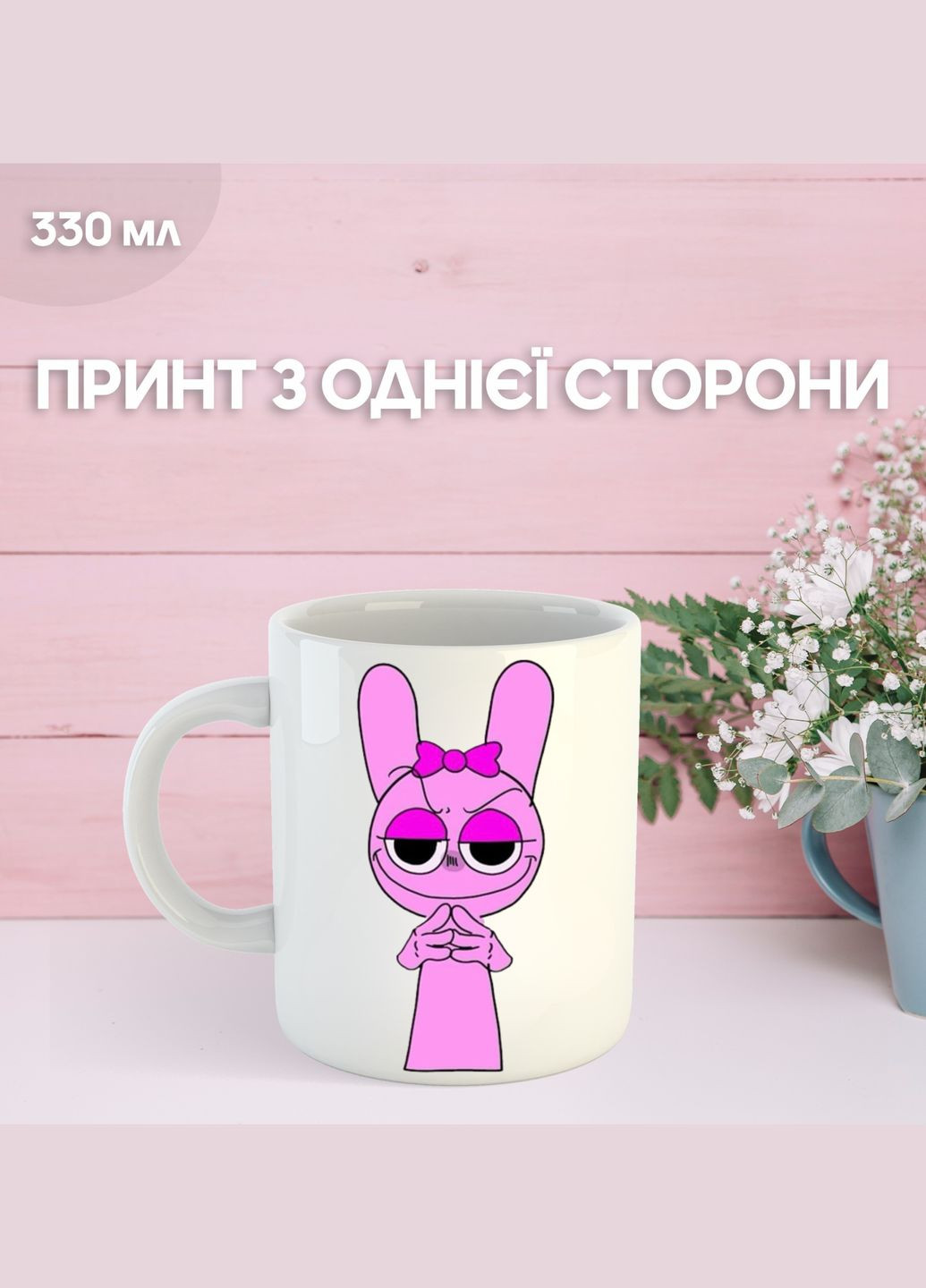 Кружка Подарки Sprunki с принтом керамическая чашка 330 мл Ru_579 Shantou (327098603)