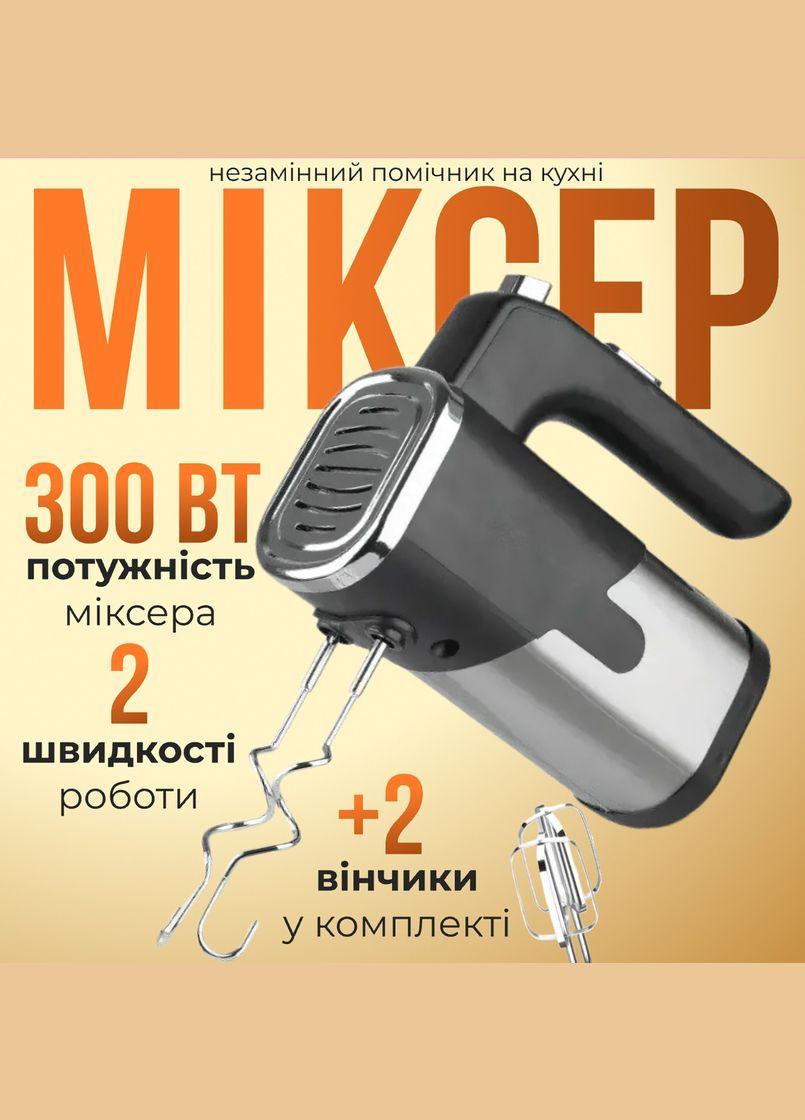 Міксер ручний, блендер занурювальний, планетарний блендер кухонний, міксери тістоміси RAF R.6630 (303724687)