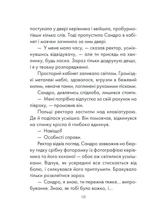 Книга Философ, которому не хватало мудрости / Лоран Гунель (на украинском) Клуб Сімейного Дозвілля (329153697)