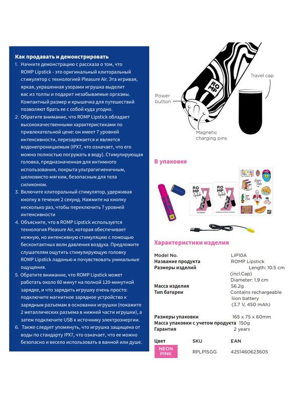 Клиторальный вибратор Lipstick в виде губной памады, розовый Romp (331168690)