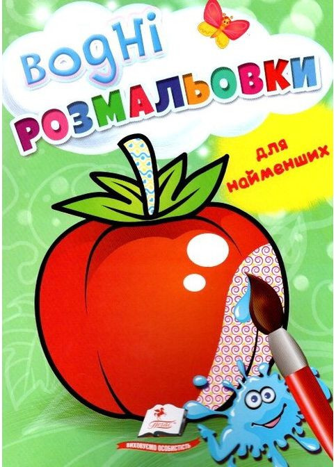 Книга Пегас (316082079)