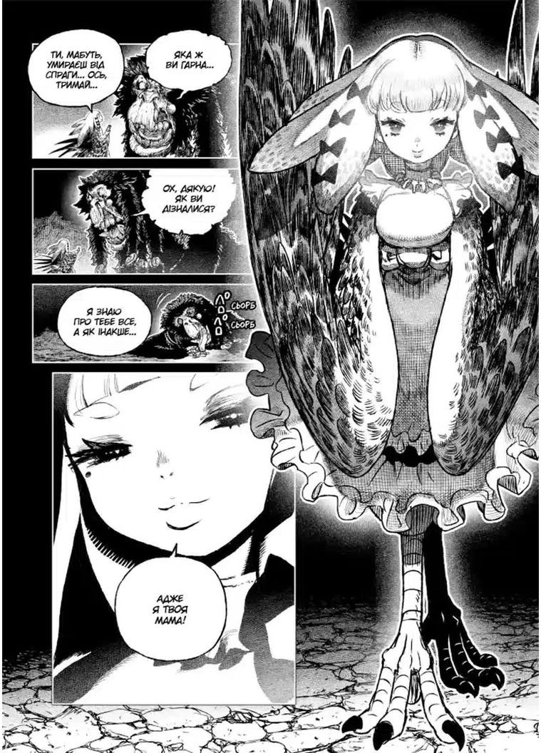 Проєкт "Цуґумі" Том 6 Видавництво "Nasha idea" (370395495)