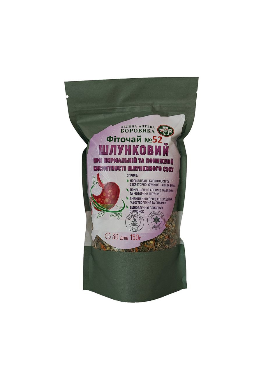 Фиточай №52 - Желудочный при нормальной и пониженной кислотности, сбор трав при гастрите, рефлюксе, диспепсии - 150 г Зелена аптека БОРОВИКА (361036761)
