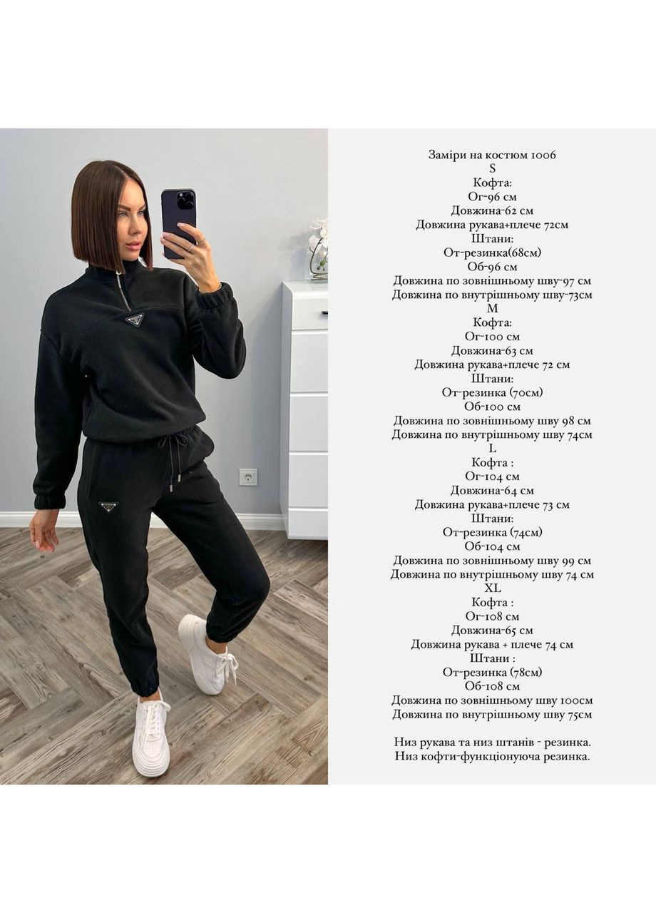 Костюм 1006 фліс двосторонній штани та кофта Україна (368467317)