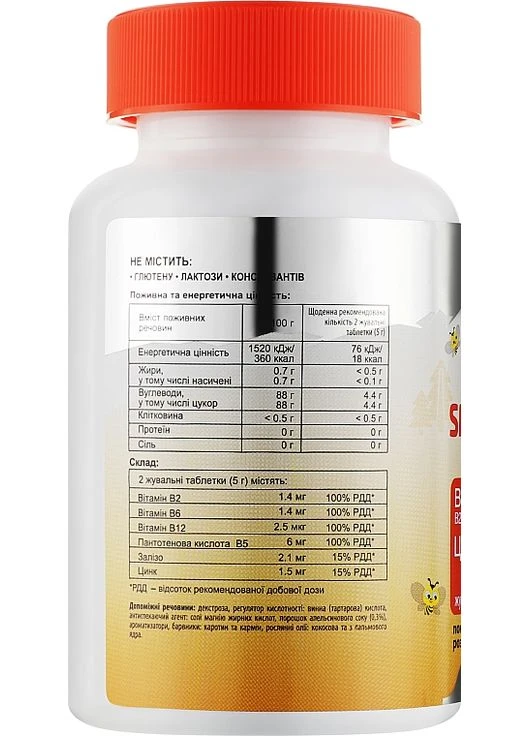 Витаминные жевательные таблетки "Цинк+Железо" Smartvit Kids 60шт (890250-31016892) Swiss Energy (368654662)