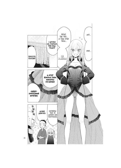 Ця порцелянова лялечка закохалася. Том 4 Mal'Opus (370059417)