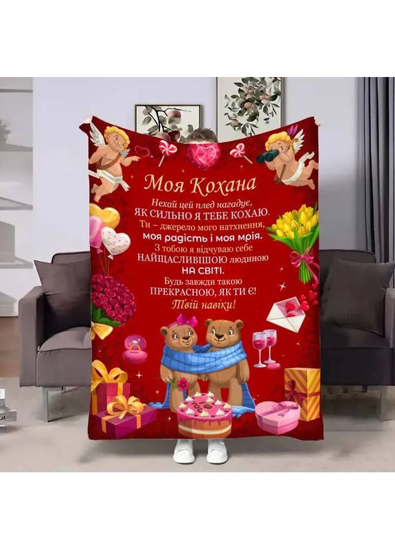 Персоналізований плед Ведмедики кохання якісне покривало з 3D малюнком розмір 160х200 Україна ТД (369660553)