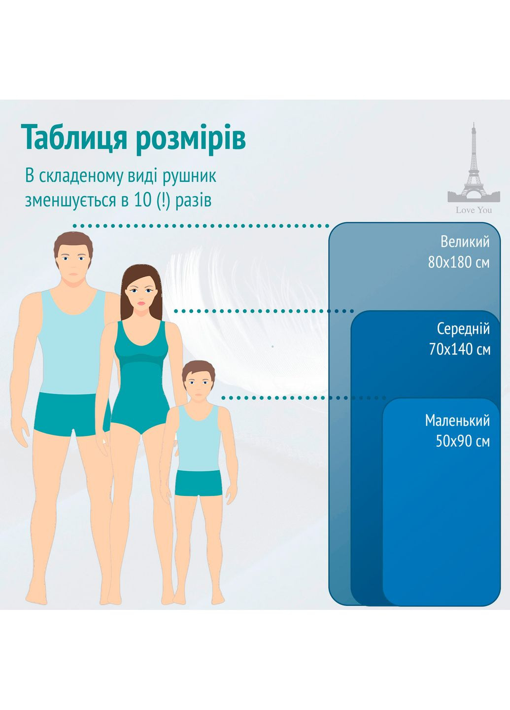 Спортивний рушник 70*140 з мікрофібри (A-046948) Love You помаранчевий