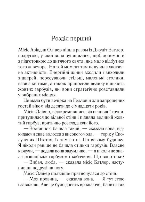 Вечеринка на Хэллоуин No Brand (385261303)