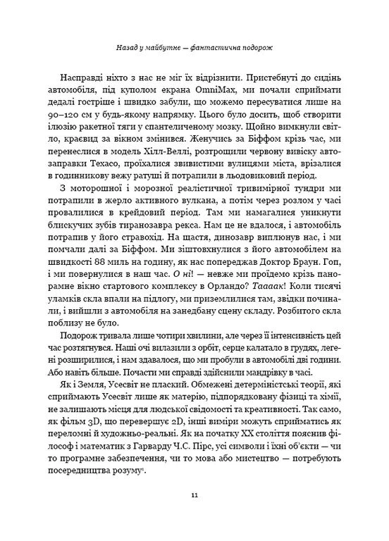 Життя після Google. Занепад великих даних і становлення блокчейн-економіки BookChef (370073685)