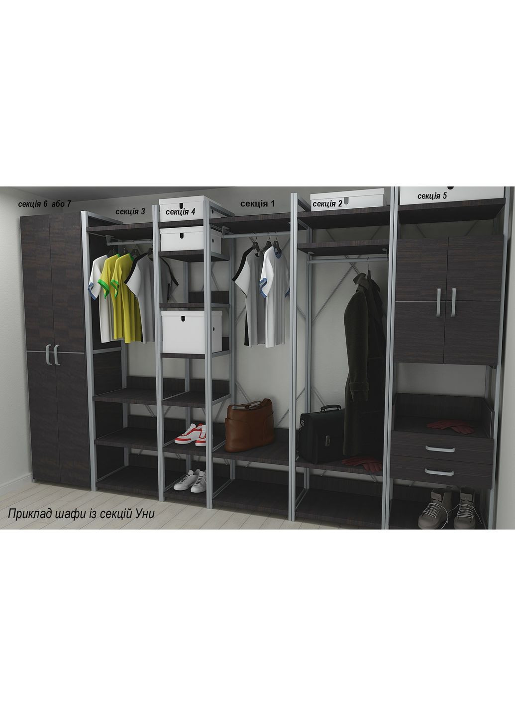 Шкаф Гардероб Уни секция 7 серии Коннект 220x60x50см Серый металл ДСП 16 мм (FRD-104564) Ferrum-decor (362267690)