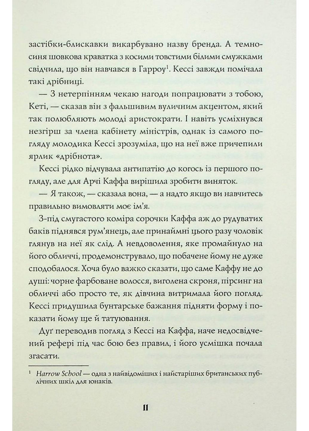 Книга Мова тіла. Книга 1 / А. К. Тернер (українською) Жорж (322123368)