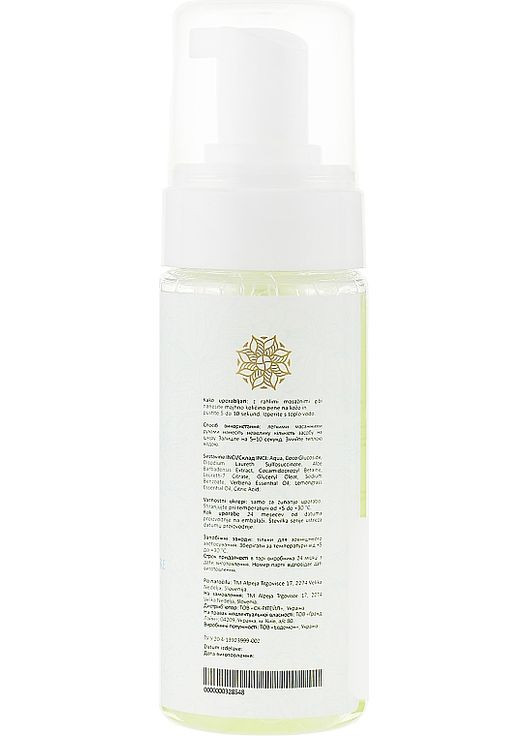 Пінка для вмивання Aloe Vera 150ml (846088-24832) Alpeja (368602217)