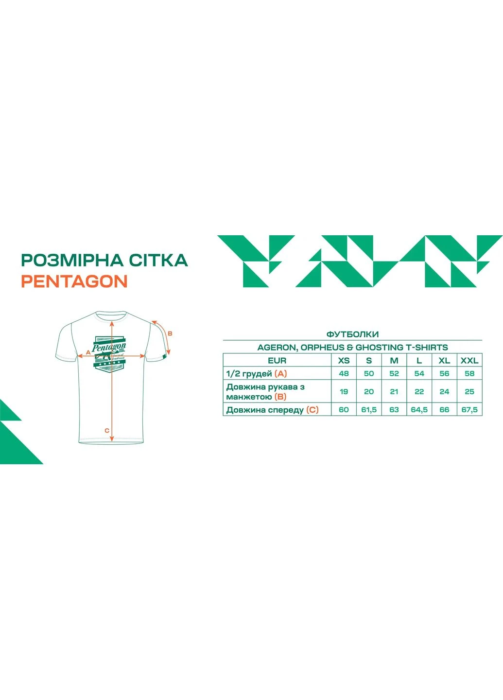 Комбінована футболка ageron t-shirt acr terra brown Pentagon