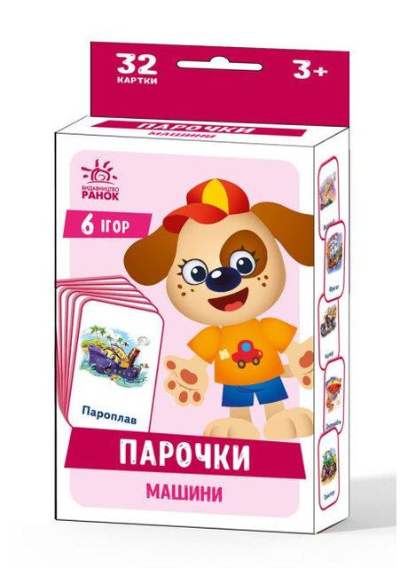 Игра Парочки. Машины ( ) РАНОК (328946989)