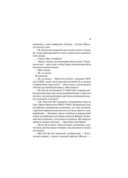 Книга Кохання в мозку (із кольоровим зрізом) - Алі Гейзелвуд (9786171705609) Vivat Кохання в мозку (із кольоровим зрізом) - Алі Гейзе (366647344)