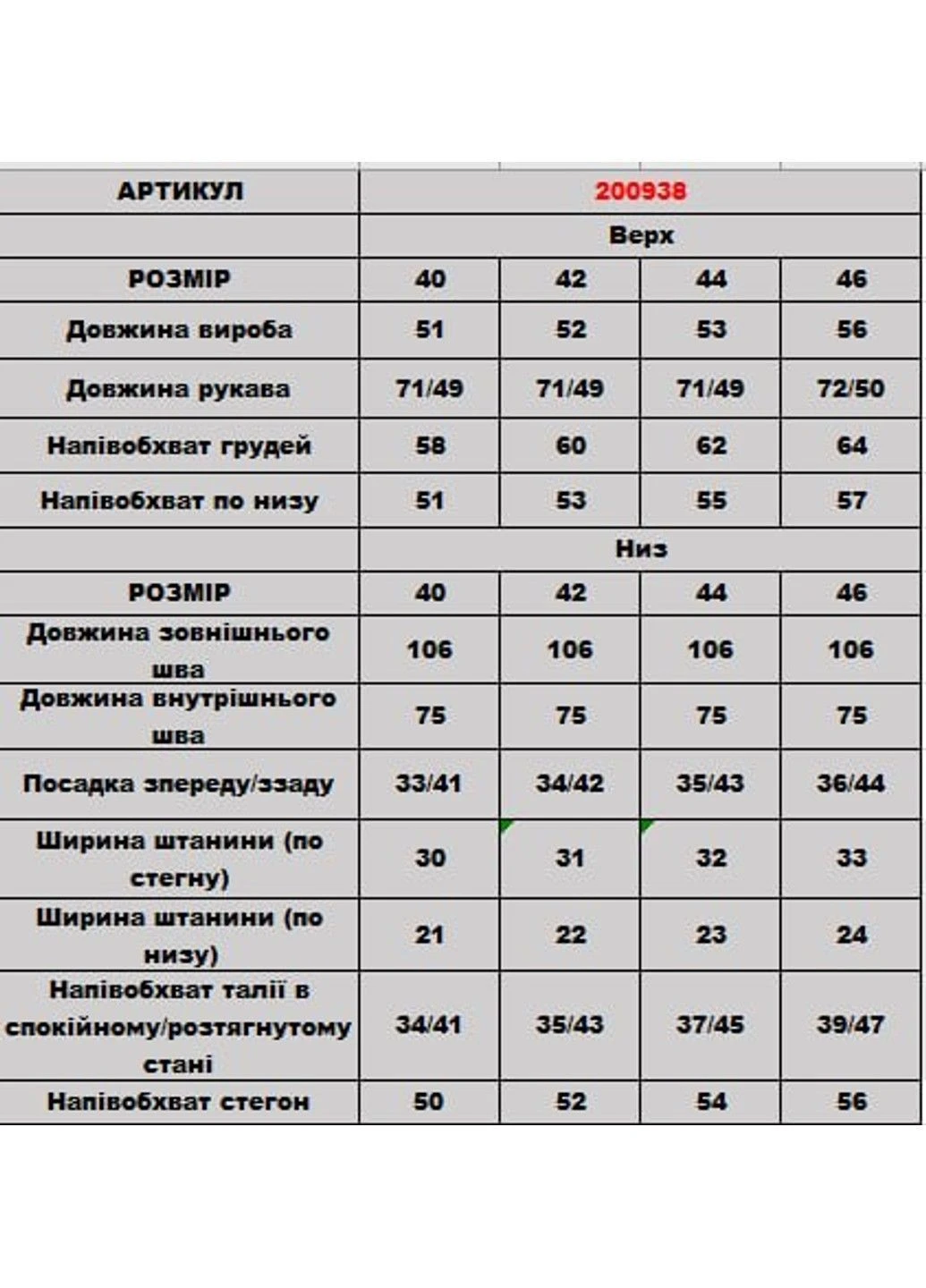 Костюм 200938 DIA COSA (385203918)