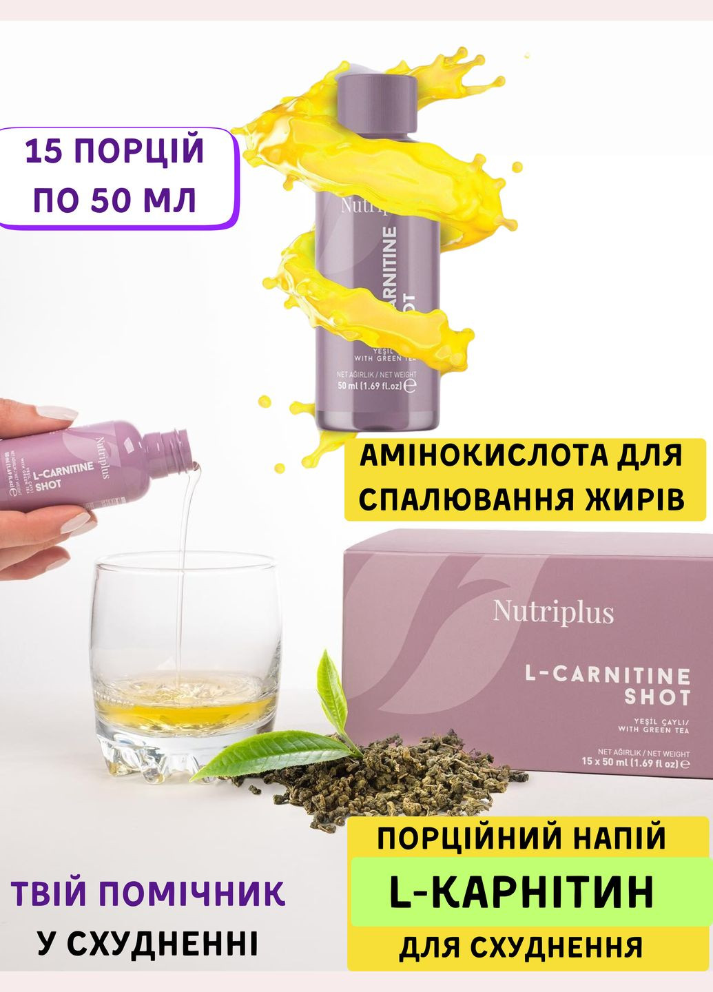 Порційний напій "L-карнітин" Nutriplus 50 мл (15 шт) Farmasi (294944741)