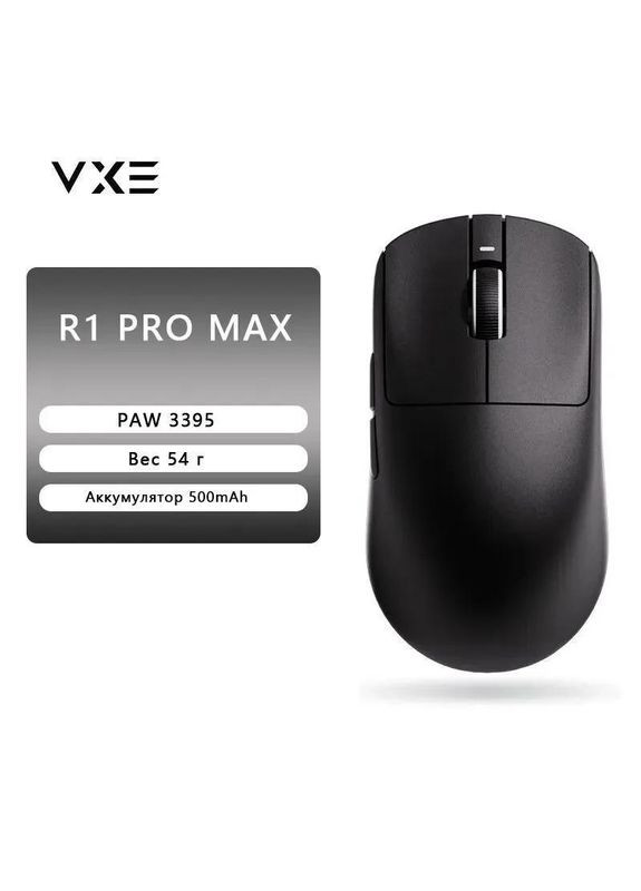 Беспроводная мышь VGN dragonfly R1 Pro Max Black VXE (334303316)