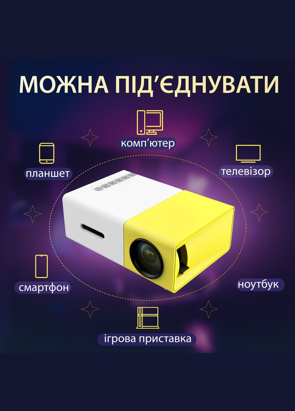 Проектор Senxin Led Projector 1080p HD LED No Brand UR148WY (298915424)