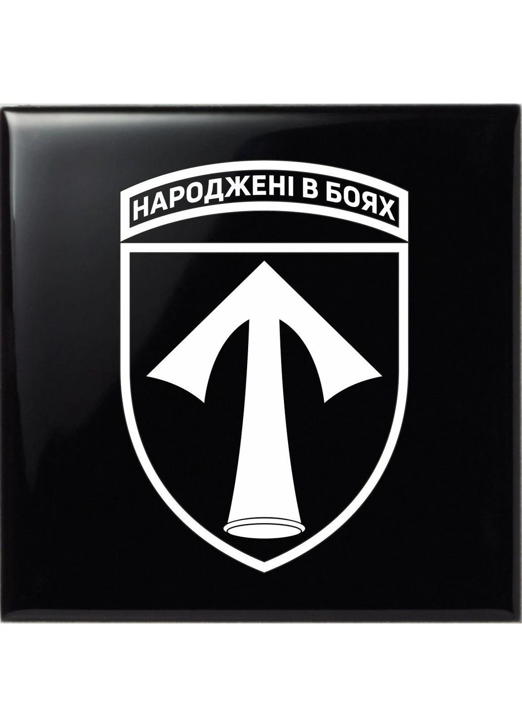 Наклейка ВСУ 57-я отдельная мотопехотная бригада имени кошевого атамана Костя Гордиенко No Brand (390197264)
