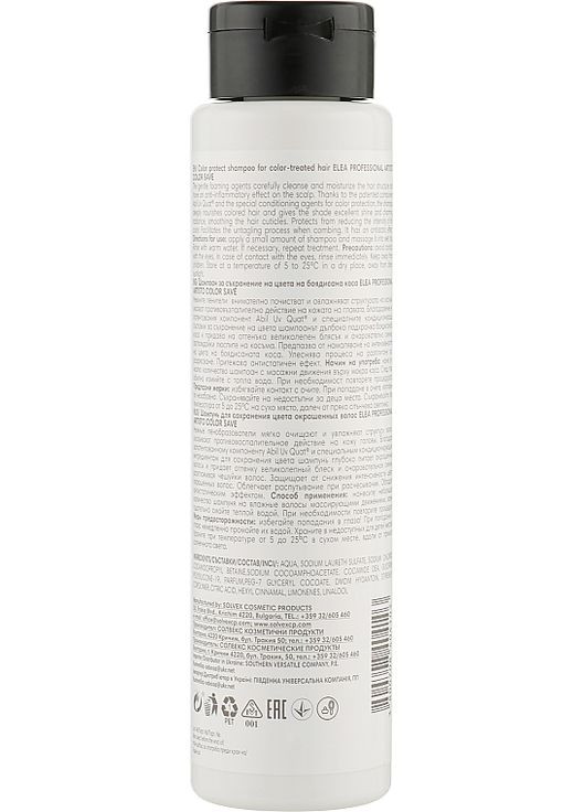 Шампунь для збереження кольору фарбованого волосся Artisto Color Save Shampoo 1000ml (934364-16593585) Elea Professional (368635594)
