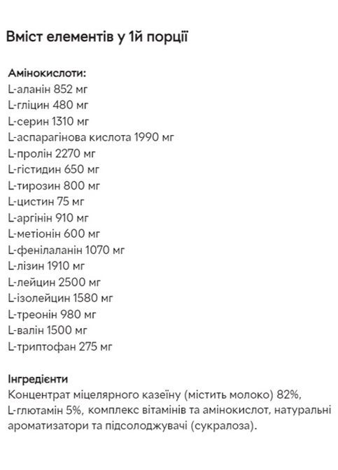 Micelar Caseine Protein 900 g /30 servings/ Chocolate Powerful Progress (305520622)