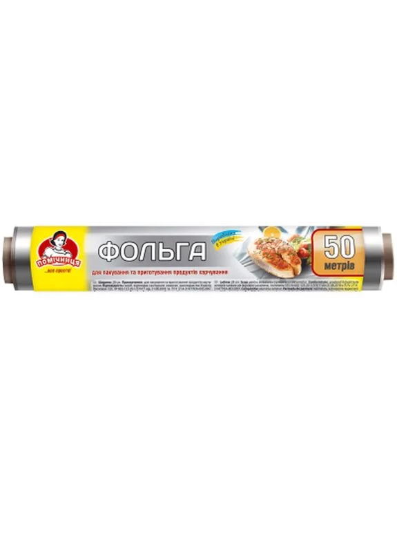 Фольга алюминиевая 9 мкм 28 см х 50 м (4820012341504) Помічниця (402666280)