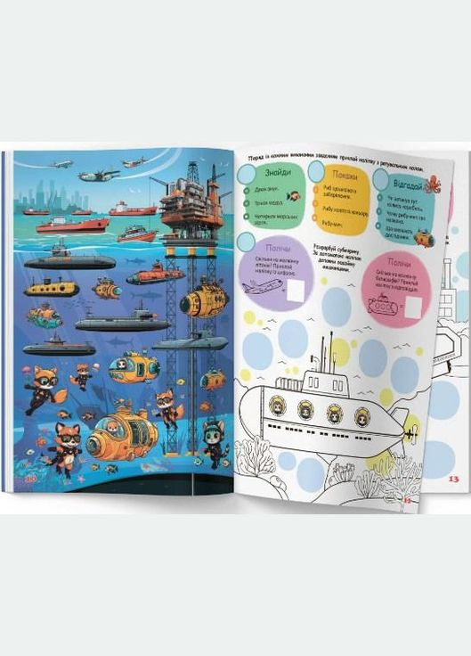 Інтерактивний віммельбух. Розумні машини (9786175475003) Кристал Бук (316083215)