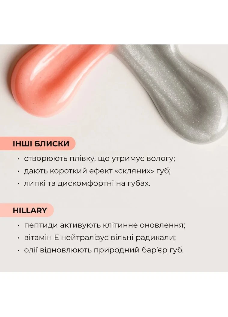 Бальзам-блиск для губ Elegance Rosé Elixir, 10 мл Hillary (387363414)