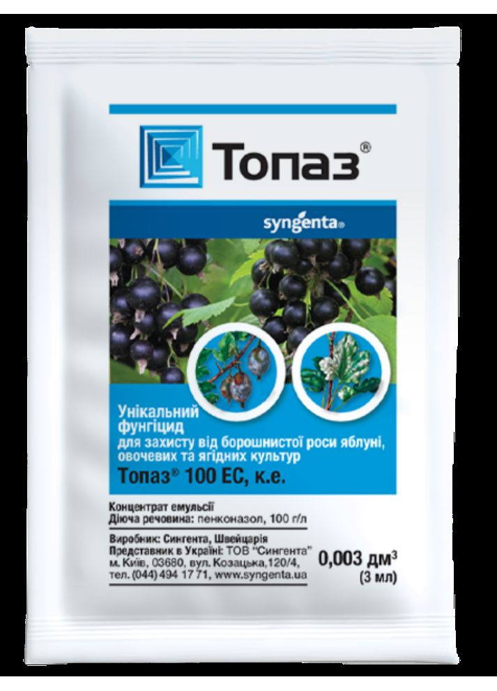 Системний фунгіцид Топаз ( ) 3 мл. Syngenta (364535593)