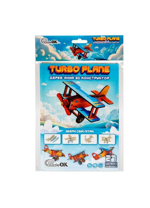 Дитячий дерев'яний 3D конструктор "Турбо планер" Puz-00959, 27 деталей PuzzleOK (370934361)
