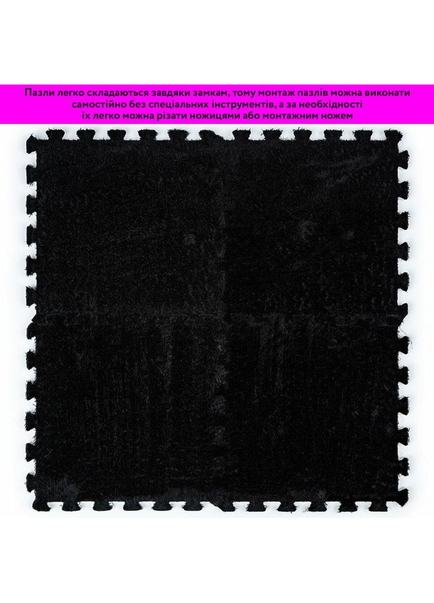 Підлога-пазл плюшевий 30х30х1см Чорний love-shopping Sticker Wall (354658465)